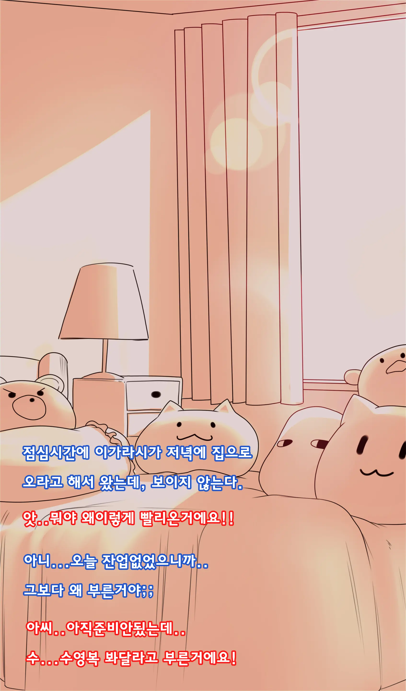 선배가 짜증나는 후배이야기